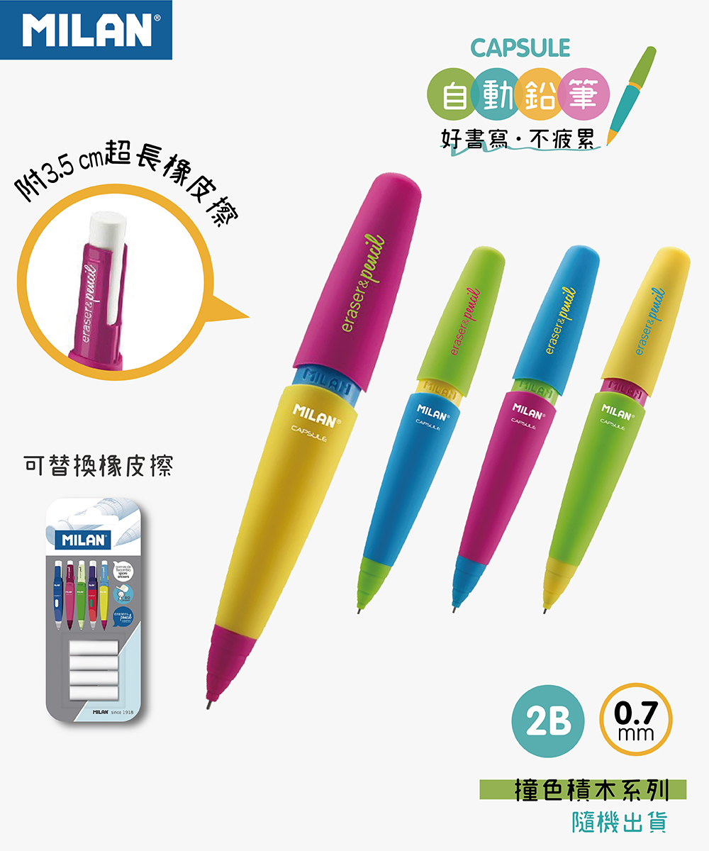 自動鉛筆_20200112