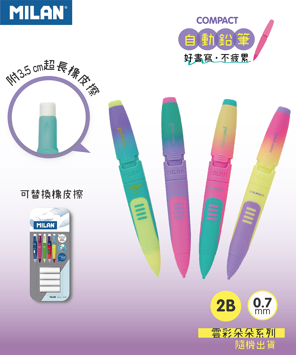 自動鉛筆_20200112