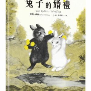 兔子的婚禮