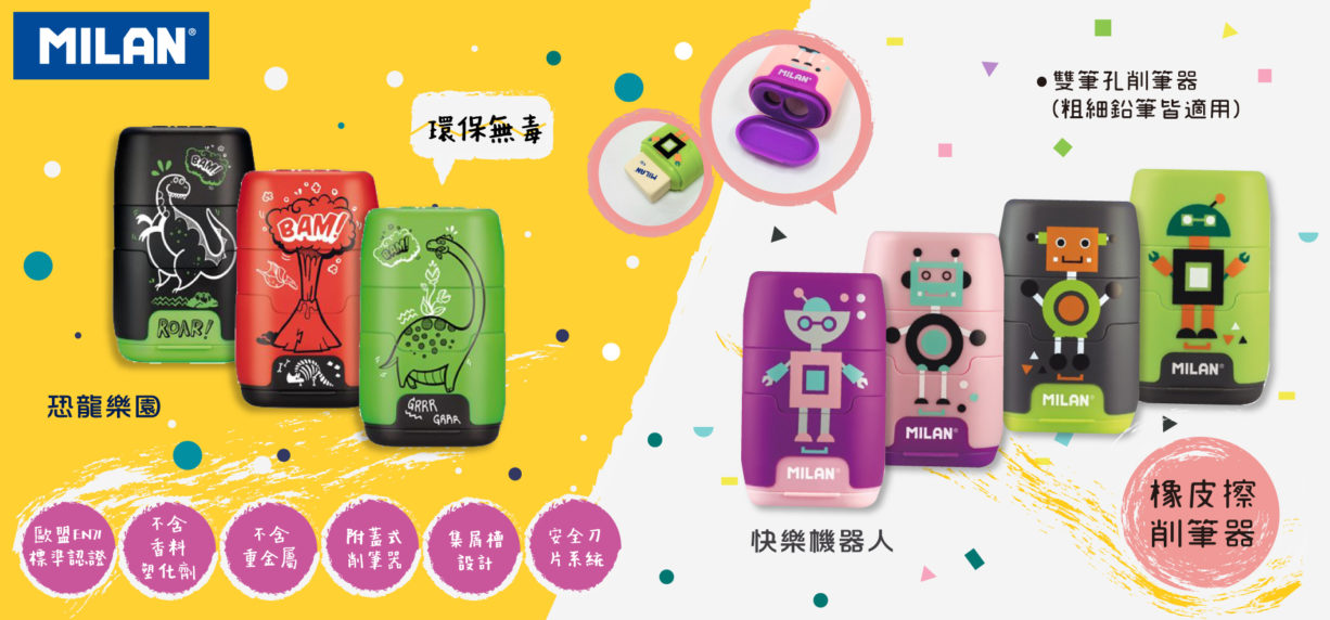 橡皮擦削筆器介紹BN_1920X896_NEW