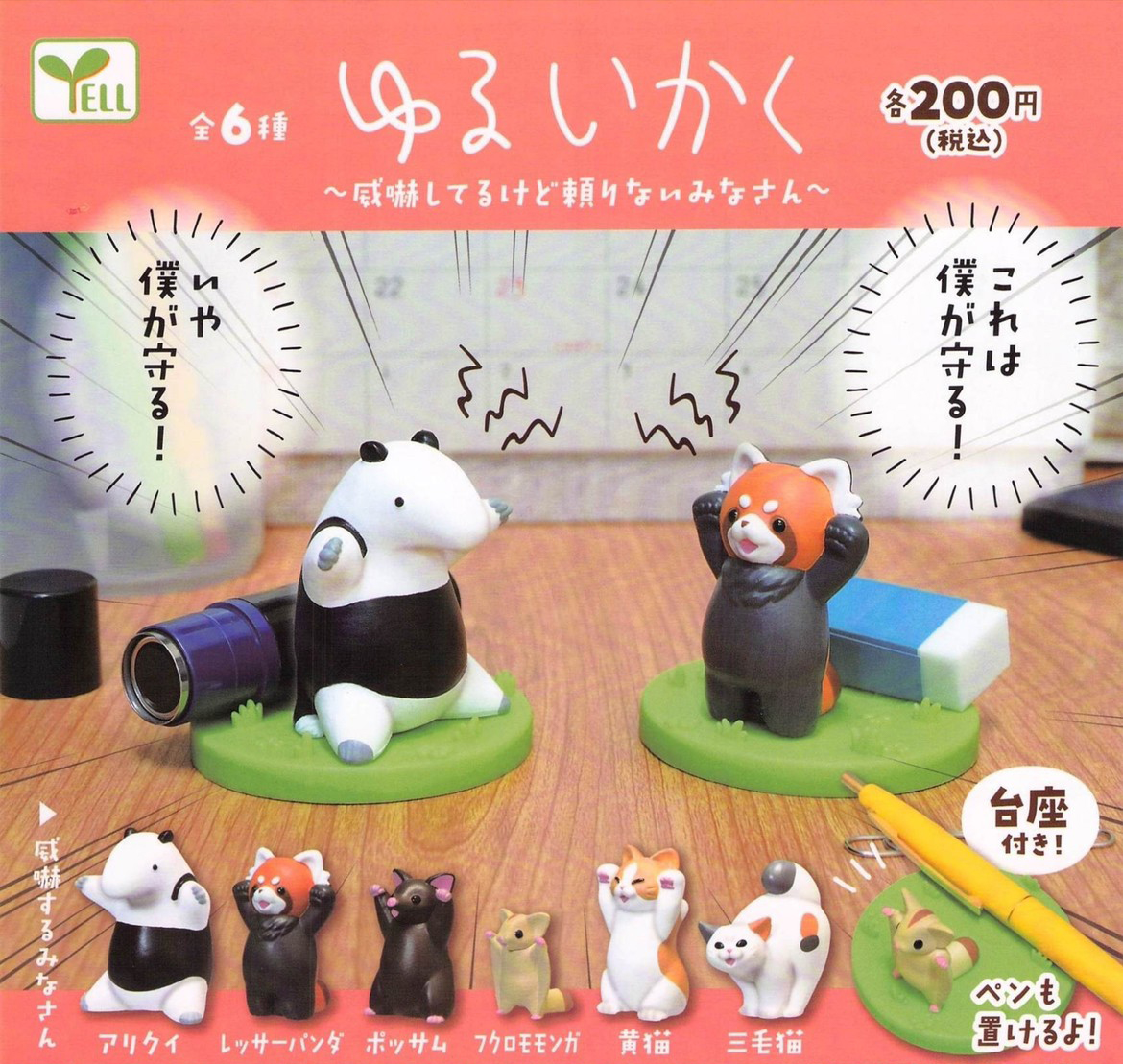 LINE_ALBUM_扭蛋品項_211022_4