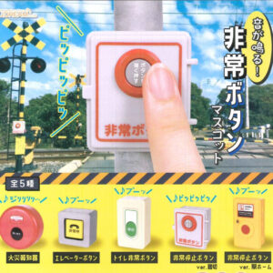 各樣發聲緊急按鈕(五款隨機出貨)