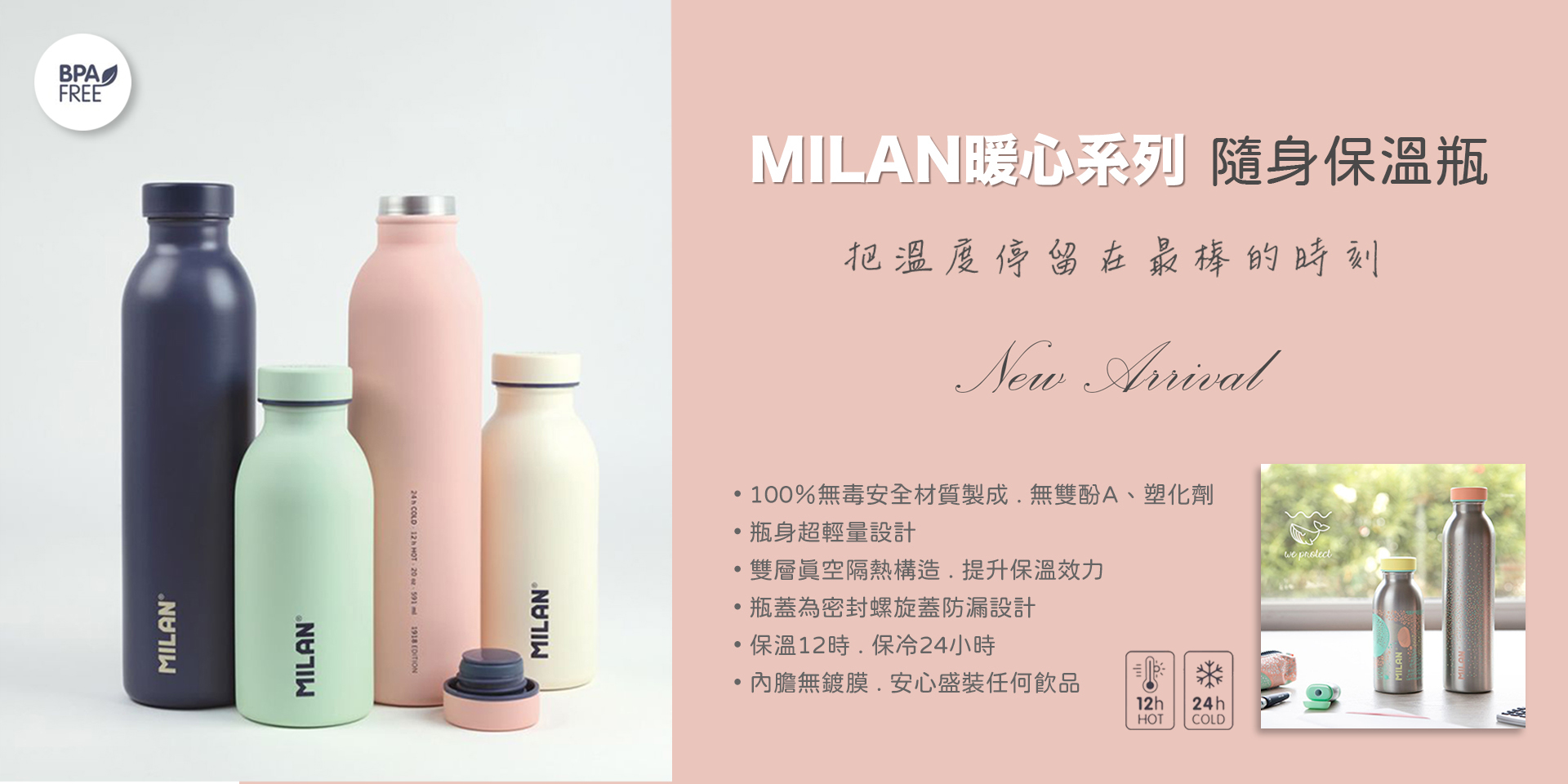 保溫瓶BN_手機板_NEW