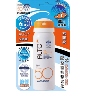 艾多曬 防曬噴霧 抗老隔離系列SPF50 80ml